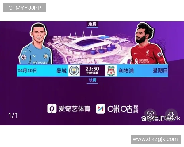 曼城与利物浦激战在即竞彩分析与投注建议一览 曼城与利物浦激战在即竞彩分析与投注建议一览